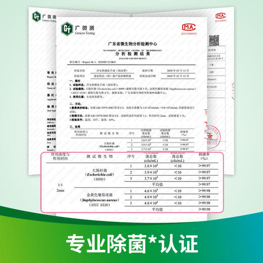净安 消毒喷雾季铵盐多用途500ml瓶居家室内玩具杀菌除菌喷雾家用窗帘沙发物体表面免洗 商品图4