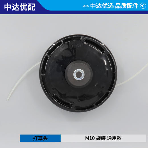 M10 通用款 袋装 商品图1