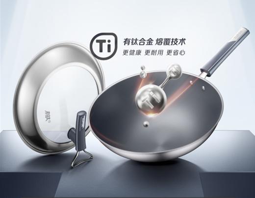 SUPOR苏泊尔有钛无涂层不粘炒锅二代  CC32JG3(注：使用前需开锅） 商品图0