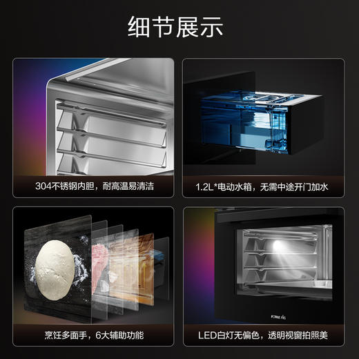 方太蒸烤箱一体机嵌入式家用烘焙多功能 WiFi&NFC互联 智能彩屏蒸箱烤箱空气炸一体机3合一ZK-ES1.i 商品图7