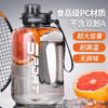【大容量网红吸管大肚杯】 运动水壶吨吨桶 ，学生便携塑料太空杯子，从此告别瓶装水，从此享受便捷生活。ry 商品缩略图0