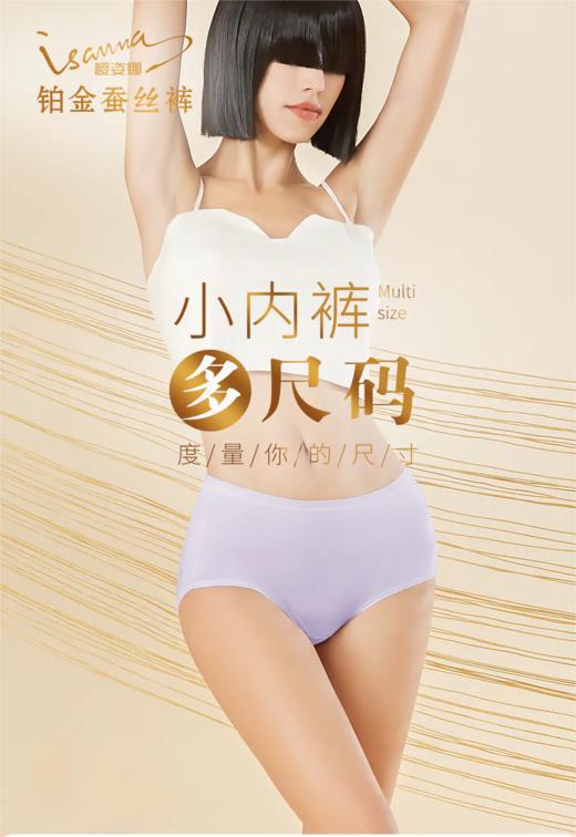 8条装/盒 樱姿娜60支莫代尔铂金蚕丝内裤礼盒装YZN888-8 商品图4