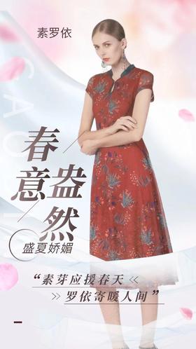 4F 素罗依女装连衣裙