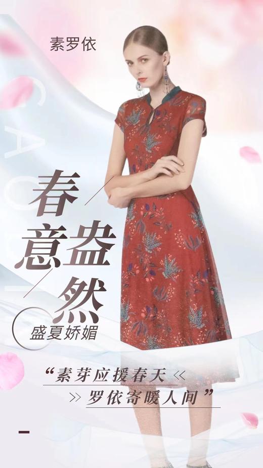 4F 素罗依女装连衣裙 商品图0