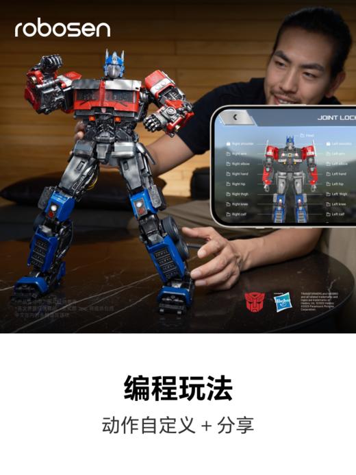乐森/Robosen 变形金刚 擎天柱 《超能勇士崛起》版 商品图3