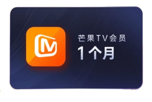 芒果tv月卡 商品图0