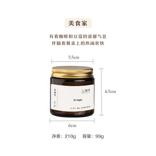 树可 香薰蜡烛卧室家用室内无烟大豆蜡精油学习睡眠香氛浪漫礼物 商品图6