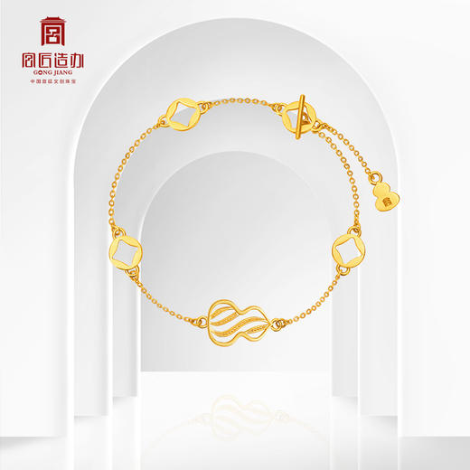 宫匠造办 福禄手链 素金版 商品图1