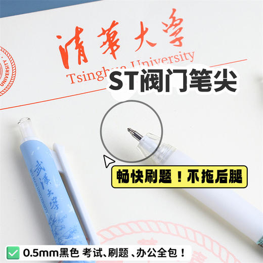 【大学映像励志按动中性笔】学生考试刷题笔0.5黑笔，高颜值ST碳素水笔。ry 商品图3