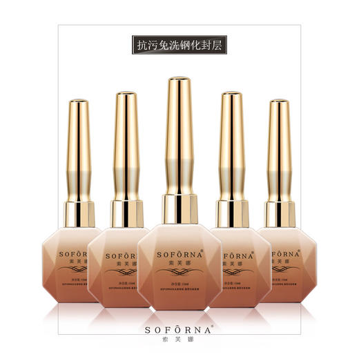 15ml免洗镀晶封层.加固胶.橡胶底胶（1瓶.6瓶.10瓶） 商品图2