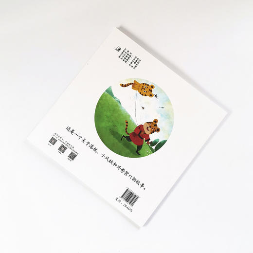 小穴位大用处. 寻威的歪脖子【书小言, 涂末末】 商品图3