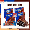 奥利奥可可棒5条-白巧克力味【58g】 商品缩略图2