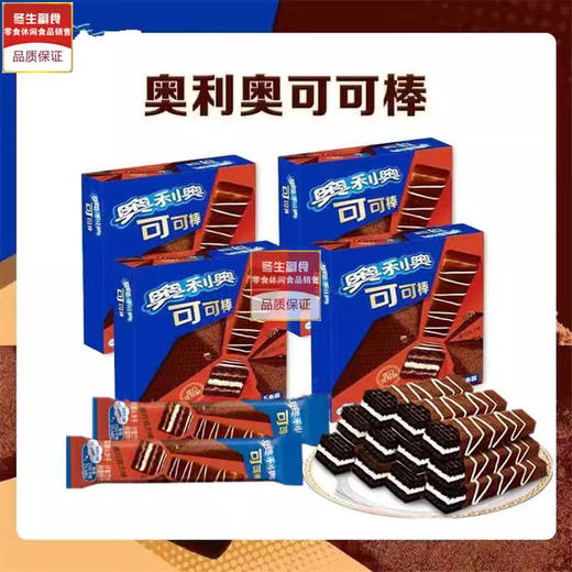 奥利奥可可棒5条-白巧克力味【58g】 商品图2