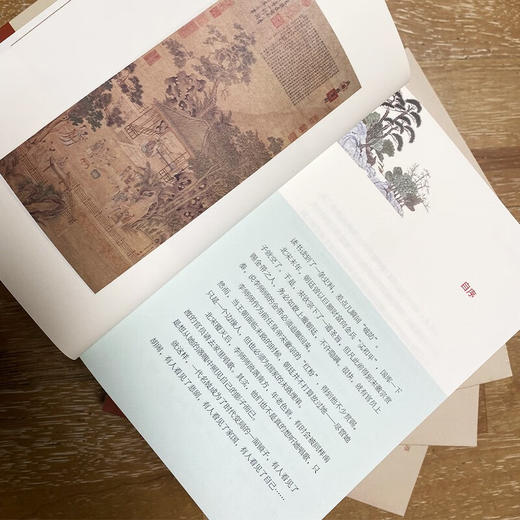 趣说古人生活史 艾公子 著 历史 商品图2