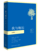 病隙碎笔+我与地坛 商品缩略图1