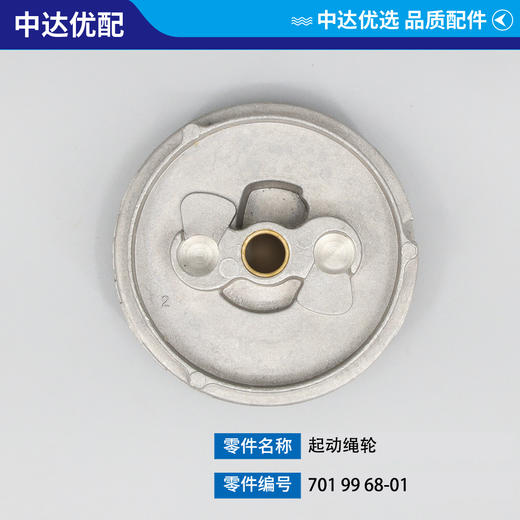 701 99 68-01 商品图1