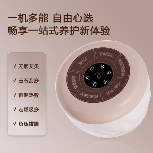 [2025]智能刮痧小魔罐 ｜ 走罐神器出痧快 通淤堵 商品图1