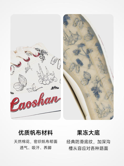 iSTEP夏季女士崂山可乐联名低帮帆布鞋小白鞋果冻底运动休闲板鞋 商品图3