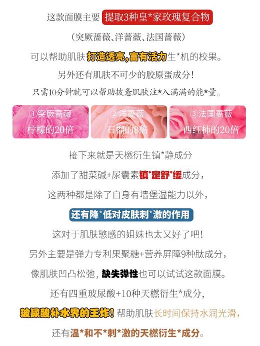 韩国美蒂菲面膜胶原蛋白补水保湿舒缓去黄气暗沉玫瑰贴片面膜50片 商品图6