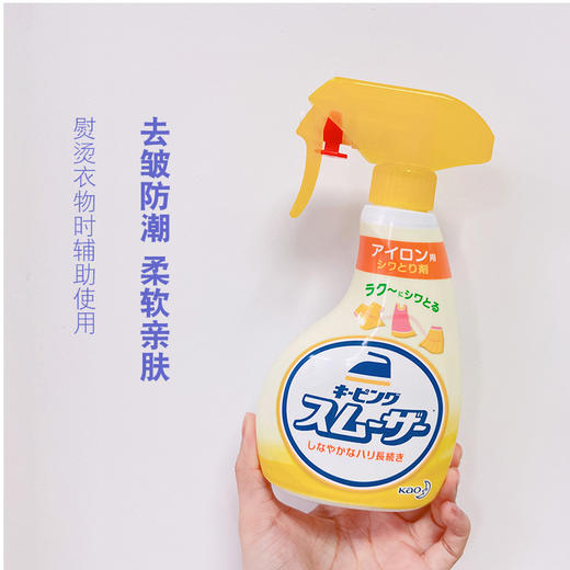KAO 花王熨烫定型喷雾 黄色 400ml【保质期：2025年8月21日】 商品图1