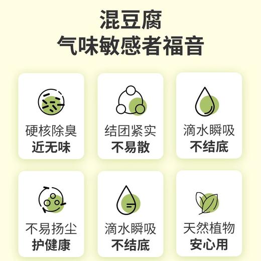 雪貂混合猫砂豆腐砂除臭几近无尘幼猫猫沙满10公斤20斤包邮实惠装 商品图2