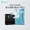 【中欧班列精选】新西兰8Minute眼膜 原装进口 八分钟眼膜5片装/盒 SZQR 商品缩略图0