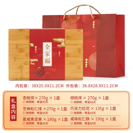 上海哈尔滨食品厂西式糕点哈氏杏桃排全家福礼盒 1250g 商品图6