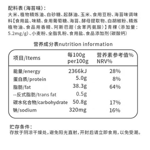 多谷果子奶油巧克力味【160g】 商品图1