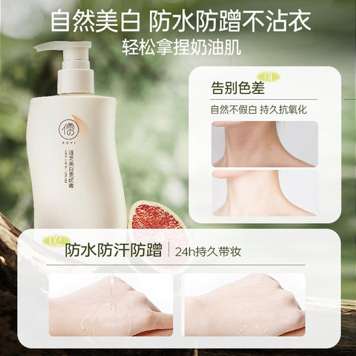 儒意娅芝美白素颜霜250g 身体素颜霜 保湿滋润神器 脖子全身 美白身体乳 | 儒意官方商城 商品图1