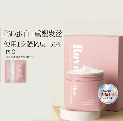 【255元会员福利】若也强韧修护发丝蛋白霜180g礼盒   商品图0