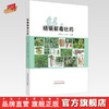精编解毒壮药（彩图）庞宇舟 方刚 主编 中国中医药出版社 中医临床书籍 商品缩略图0