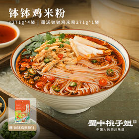 真含鸡肉，这碗粉，相见恨晚！