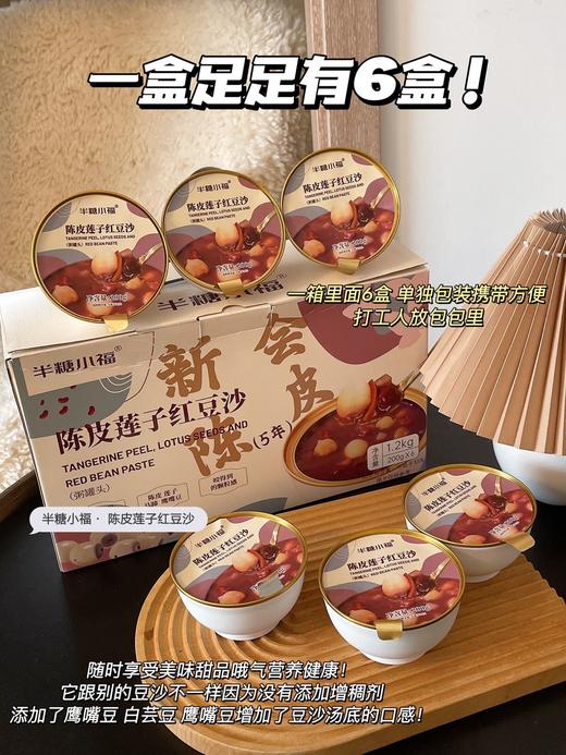 【半糖小福系类】   开盖即食，一提6碗 配料表真的，超级干净， 手工熬制的 入口绵密又有颗粒感 与这个夏天我的冰箱为它预留… 商品图8