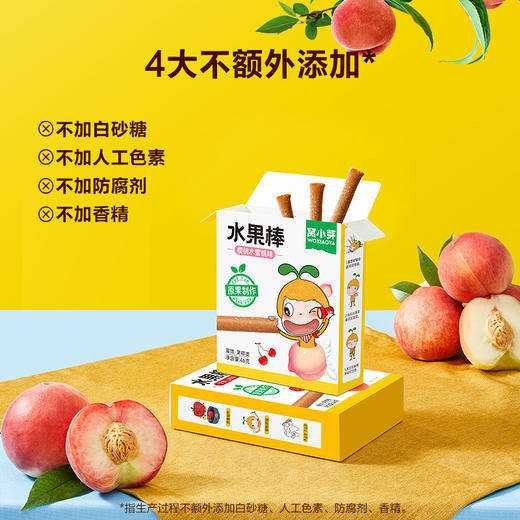 【9月特惠】窝小芽水果棒四种口味46g*2盒 健康小零食 商品图2