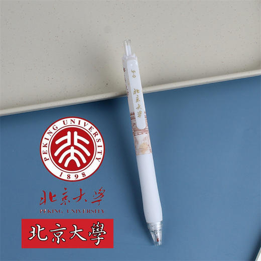 【大学映像励志按动中性笔】学生考试刷题笔0.5黑笔，高颜值ST碳素水笔。ry 商品图6