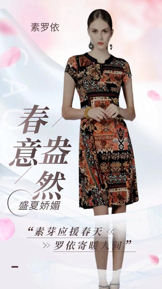 4F 素罗依女装连衣裙 商品图0