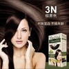维彤天然植物力染发剂(棕黑色3N) 商品缩略图5
