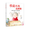 书桌不再乱糟糟 商品缩略图0