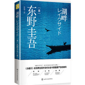 湖畔