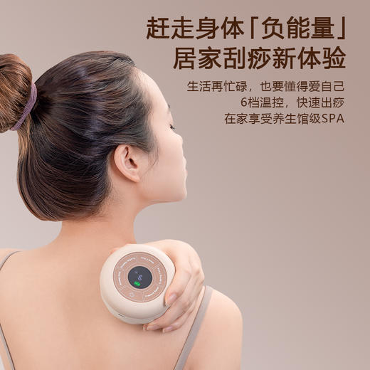 [2025]智能刮痧小魔罐 ｜ 走罐神器出痧快 通淤堵 商品图3