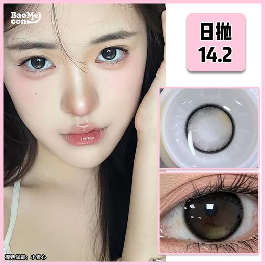 Barie cat·日抛 小青心  14.2  【日抛&月抛&年抛】爆款小腮红的姐妹款！黑色和棕绿的碰撞！上眼一抹青色透光感！国产0-1000度<一盒10片> 商品图0