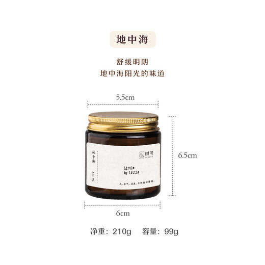 树可 香薰蜡烛卧室家用室内无烟大豆蜡精油学习睡眠香氛浪漫礼物 商品图3