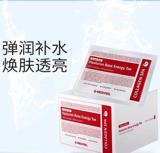 韩国美蒂菲面膜胶原蛋白补水保湿舒缓去黄气暗沉玫瑰贴片面膜50片 商品图0