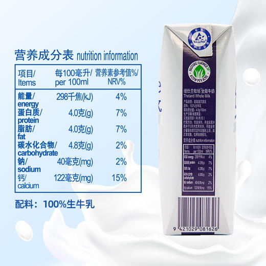 纽仕兰4.0g全脂250ml*24整箱 商品图3