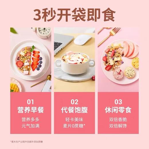 7.4-8.3 好麦多水果麦片69.9/2包 下单备注口味 商品图7