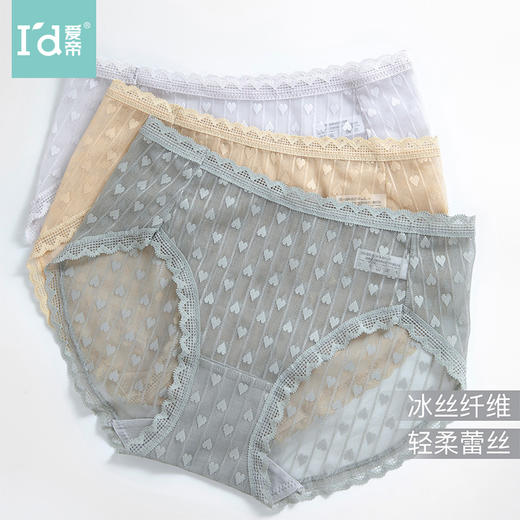 爱帝女士高腰心形提花内裤3条装 商品图8