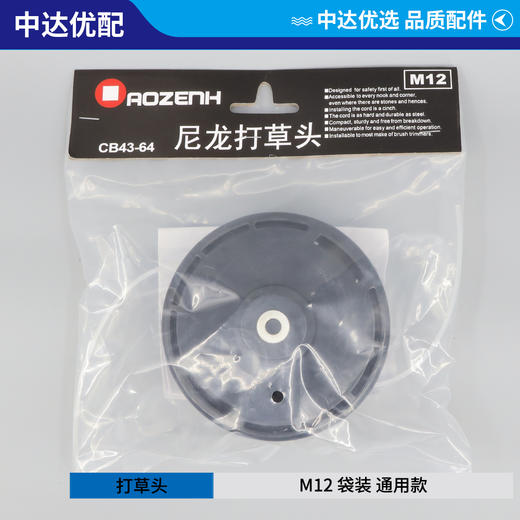 M12 富世华专用 通用款 袋装 商品图0