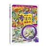 我的第一本专注力训练书 3-6岁 美国迪士尼公司 著 智力开发 商品缩略图0