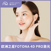 仅限深圳  欧洲之星Fotona 4D PRO激光 商品缩略图0