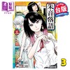 【中商原版】漫画 朱音落语 3 末永裕树 台版漫画书 东立出版 商品缩略图0